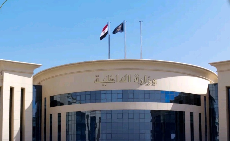وزارة الداخلية
