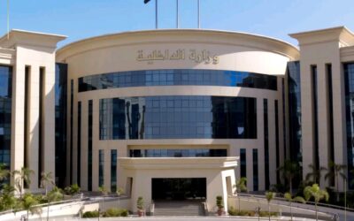 وزارة الداخلية