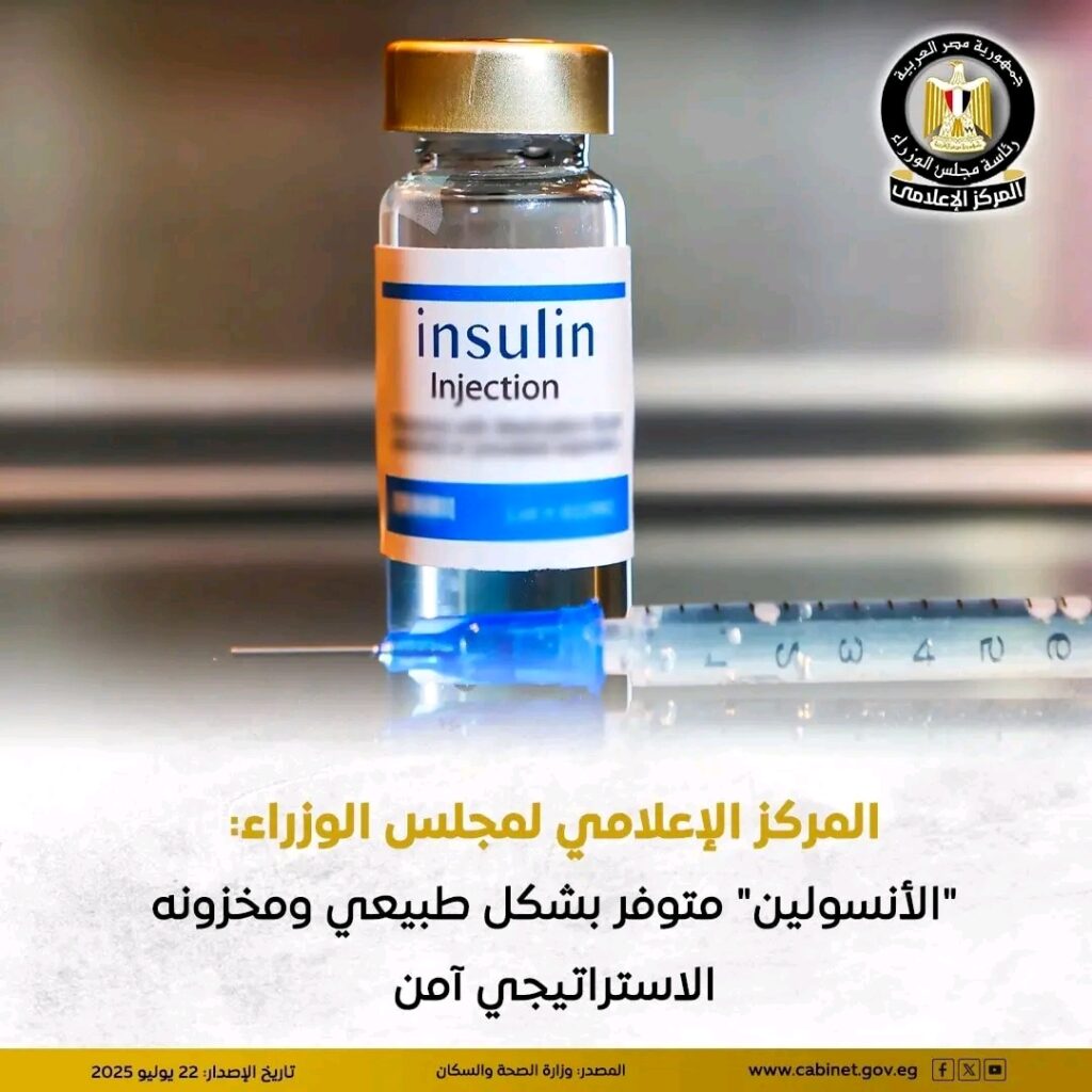الانسولين