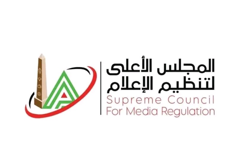 المجلس الأعلى لتنظيم الإعلام