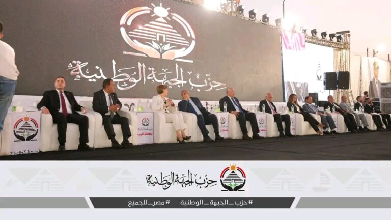 مؤتمر حزب الجبهة الوطنية