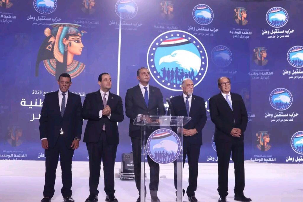 مؤتمر حزب مستقبل وطن