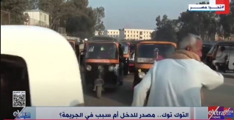 التوك توك