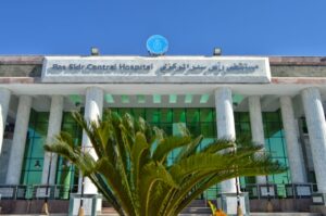 مستشفي رأس سدر المركزي