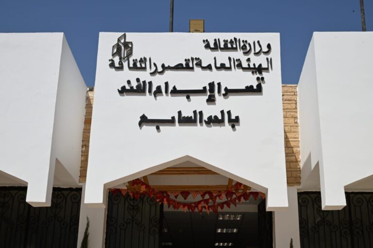 قصر الإبداع الفني