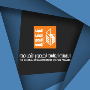 الهيئة العامة لقصور الثقافة