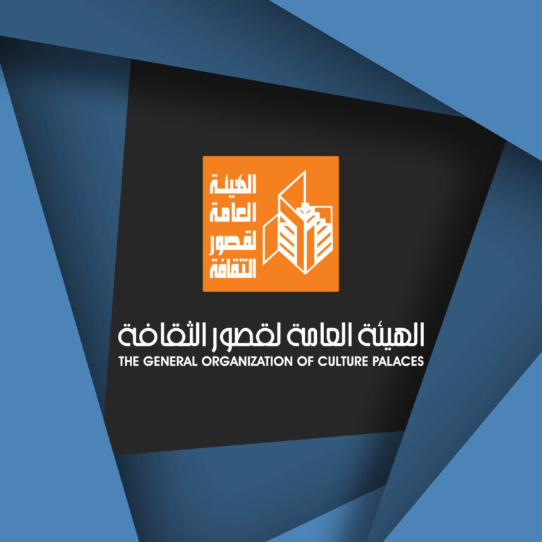 الهيئة العامة لقصور الثقافة