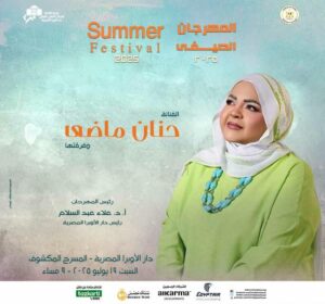 حنان ماضي