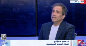 د. عمرو حمزاوي أستاذ العلوم السياسية