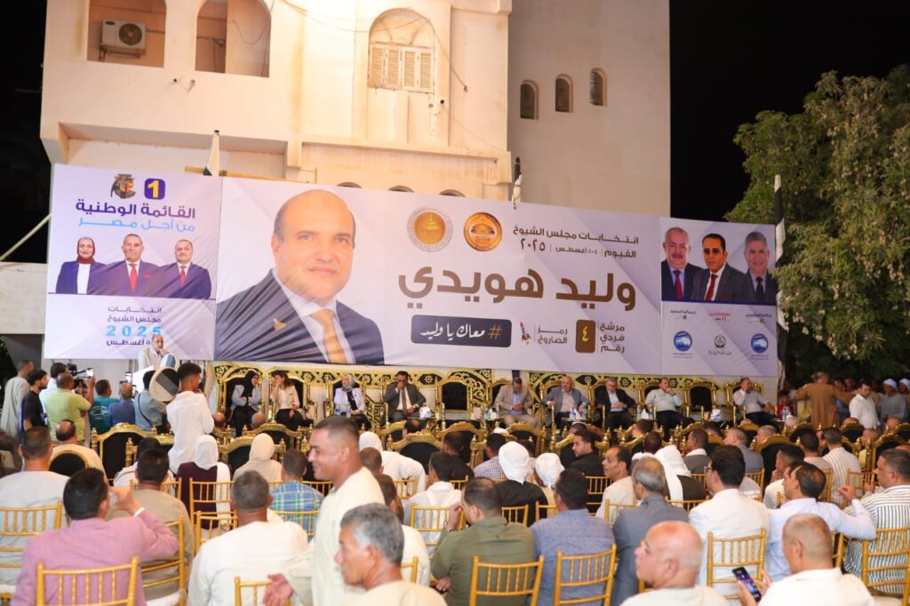 مؤتمر دعم مرشحي حزب الشعب الجمهوري