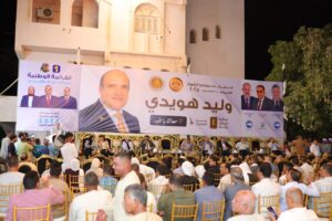 مؤتمر دعم مرشحي حزب الشعب الجمهوري