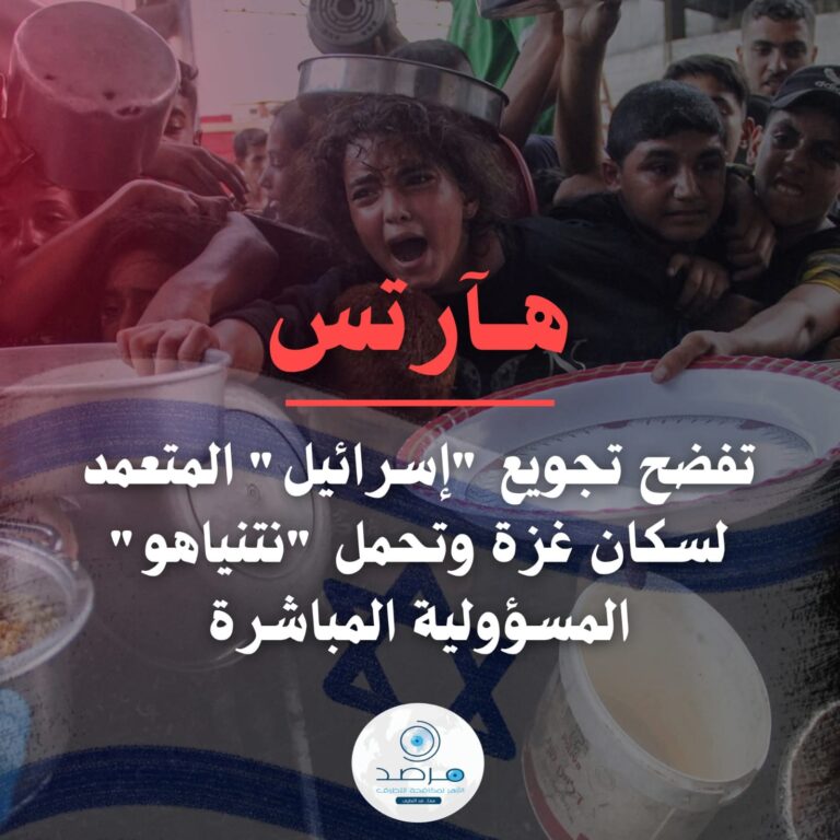 صحفية هارتس