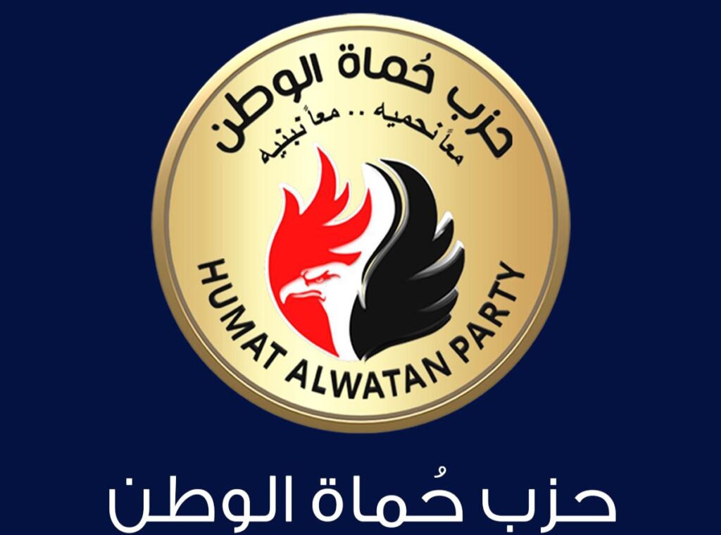 حزب حماة الوطن