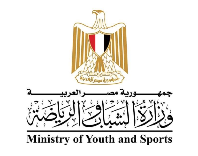 وزارة الشباب والرياضة