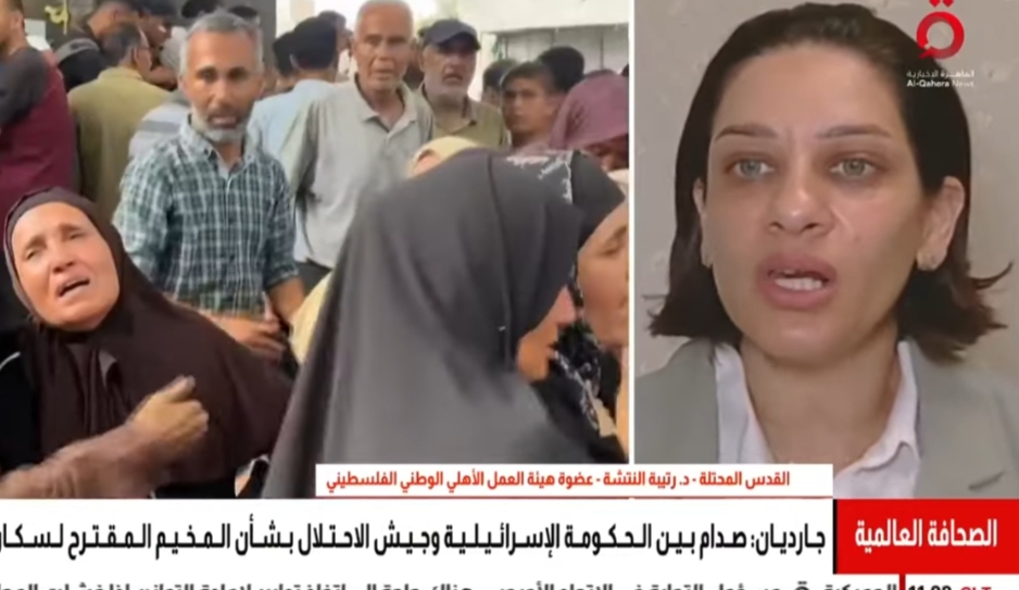 رتيبة النتشة عضو الهيئة الوطنية للعمل الأهلي الفلسطيني