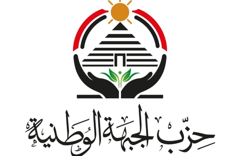 حزب الجبهة الوطنية