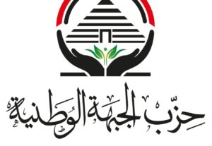 حزب الجبهة الوطنية