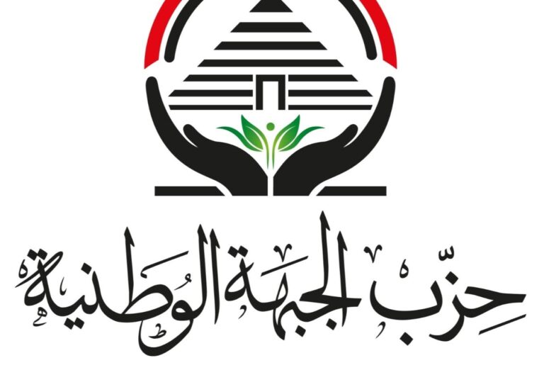 حزب الجبهة الوطنية