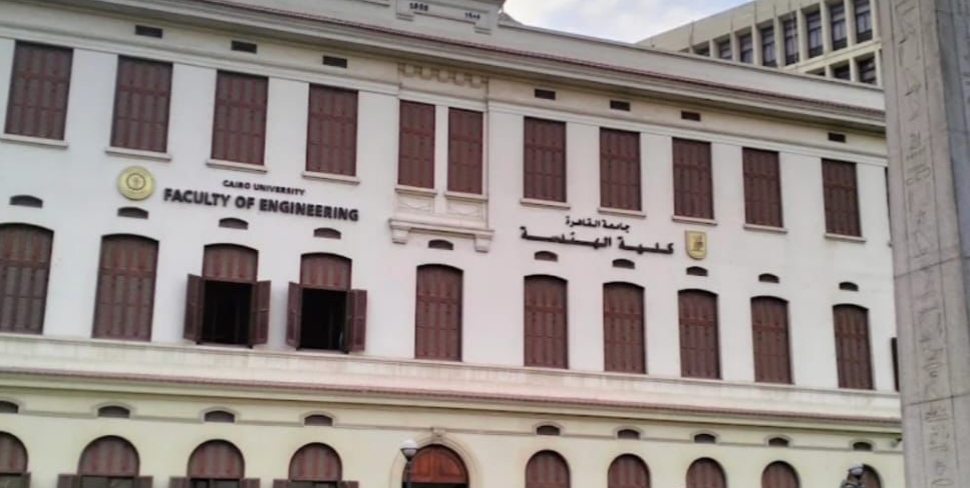 كلية الهندسة جامعة القاهرة