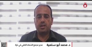 د. محمد أبو سلمية