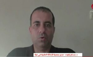 د. بسام زقوت مدير جمعية الإغاثة الطبية بغزة