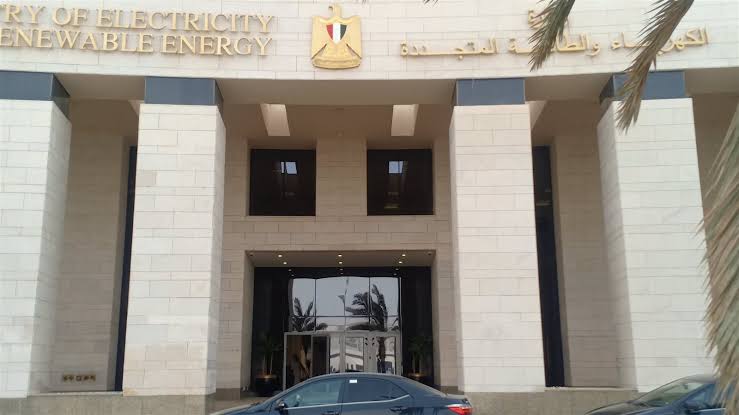 وزارة الكهرباء والطاقة المتجددة