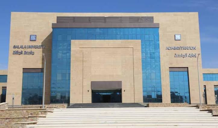 جامعة الجلالة