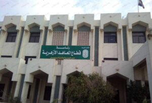 قطاع المعاهد الأزهرية