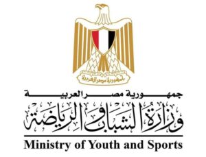 وزارة الشباب والرياضة