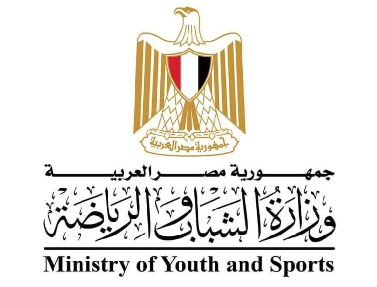 وزارة الشباب والرياضة