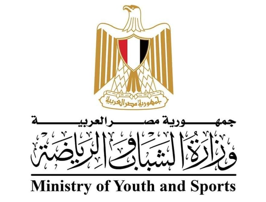 وزارة الشباب والرياضة