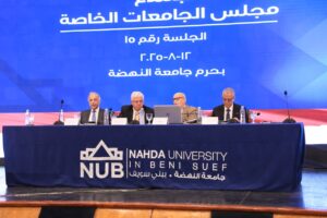 اجتماع مجلس الجامعات الخاصة