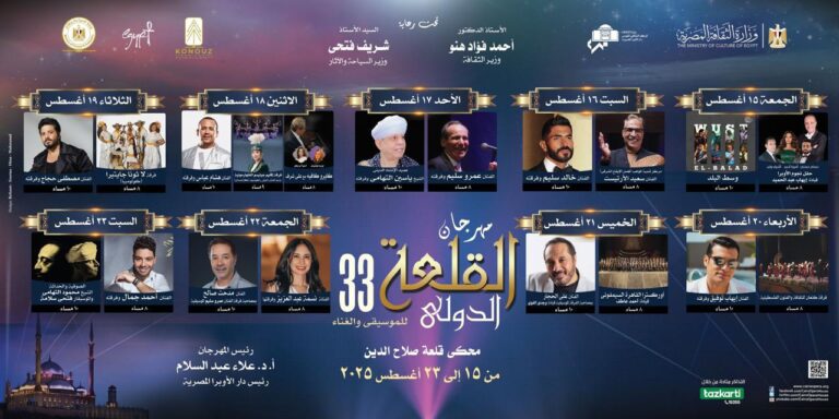 مهرجان القلعة
