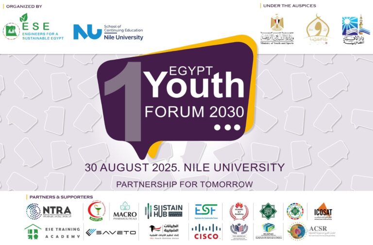 منتدى شباب مصر 2030