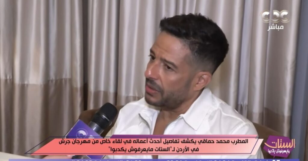 محمد حماقي
