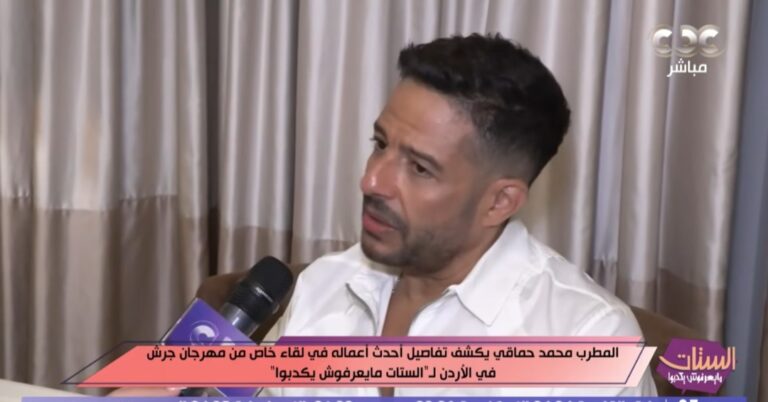 محمد حماقي