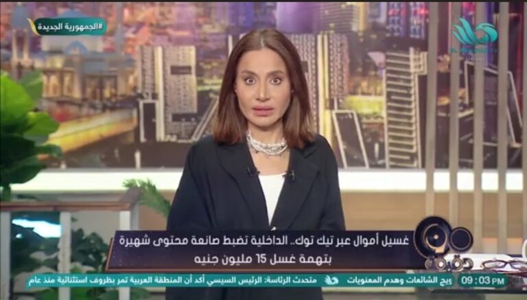 الإعلامية بسمة وهبة