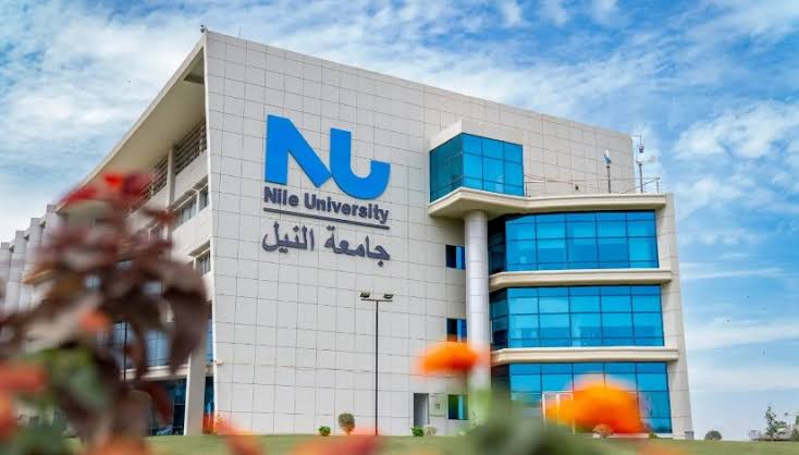جامعة النيل