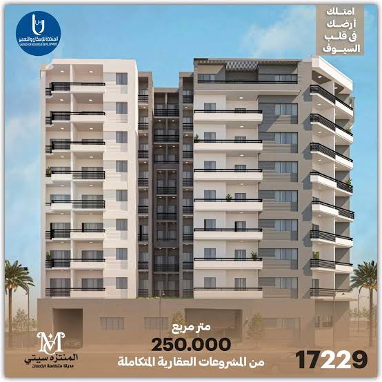 المتحدة للإسكان والتعمير