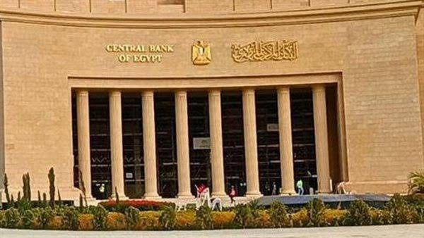 البنك المركزي المصري