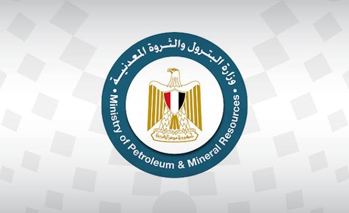 وزارة البترول والثروة المعدنية