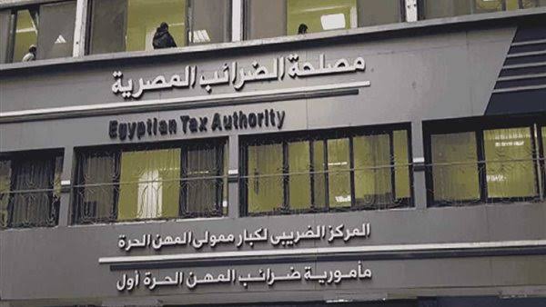 مصلحة الضرائب