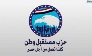 حزب مستقبل وطن