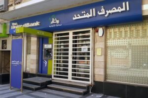 المصرف المتحد
