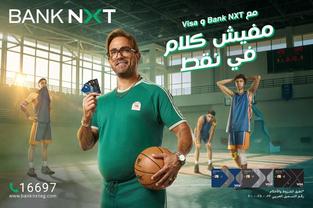 بنك نكست