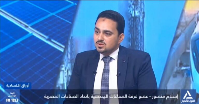 اسلام منصور عضو غرفة الصناعات الهندسية