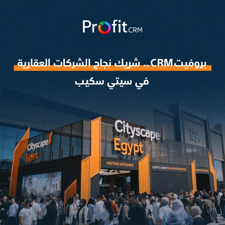 بروفيت CRM