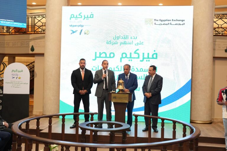 فعالية قرع الجرس شركة فيركيم