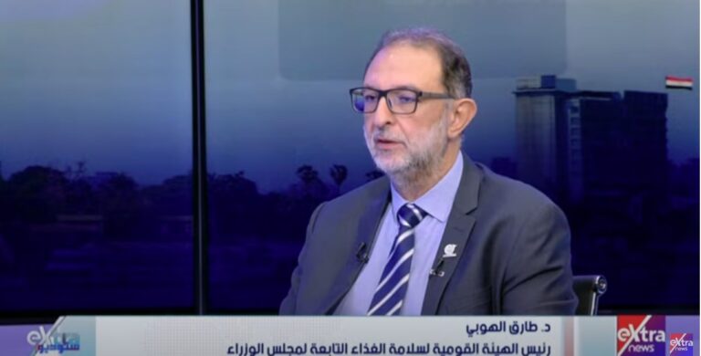 د. طارق الهوبي رئيس الهيئة القومية لسلامة الغذاء