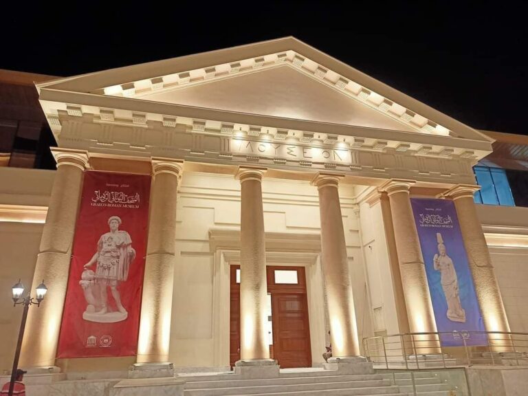 المتحف اليوناني بالإسكندرية